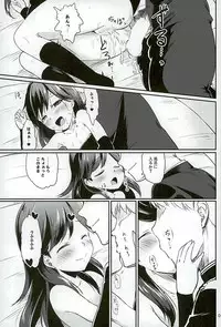 [Kajimura Market (Kajimura Kajima)] DesCon!! 9 - Destroyer Complex - (Kantai Collection -KanColle-)