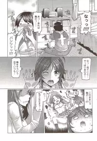 COMIC Men's Young Special IKAZUCHI Vol. 12 [2009-12]