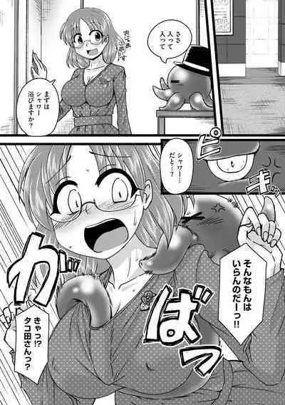 Oku no Okumade Mitashite Hoshii