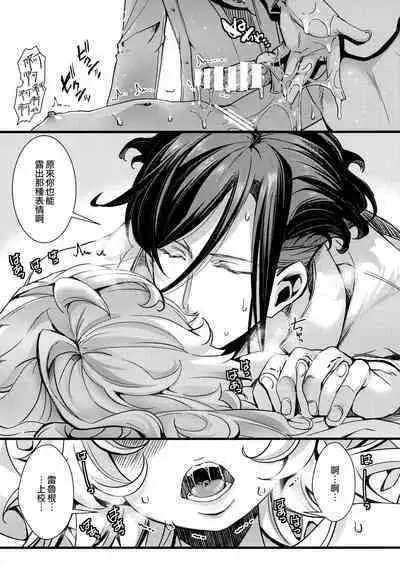 (C101) [Goshujinsama no Omochabako (hal)] Tanya-chan ga Gunrei de Kozukuri Suru Hanashi + C101 Omake-bon (R-18) Kounai ga Seikantai na Tanya-chan no Hanashi| 譚雅奉旨生子之事 + 口內敏感的譚雅醬的故事 (Youjo Senki) [Chinese] [沒有漢化]