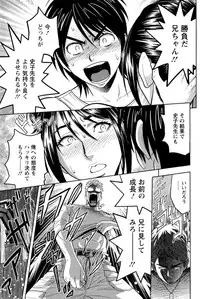 [Tatsunami Youtoku] Milk Teacher