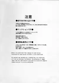 (C89) [CIRCLE OUTERWORLD (Chiba Shuusaku)] Zokuzoku Akai Boushi no Onna (Kyuujou Lovers)