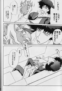 (C62) [Channel Rom (Minoh Rom)] Absurd Days (Cowboy Bebop)