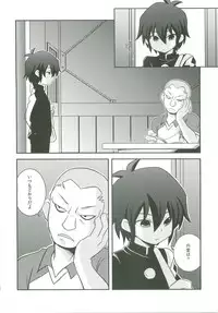 Kimi no Shiranai Kimochi