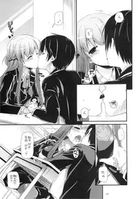 (SC58) [Digital Lover (Nakajima Yuka)] D.L. action 74 (Sword Art Online)