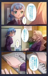 [Liquid] [Full Color Seijin Han] Saimin Ryoujoku Gakuen Daisanwa Shuudan Saiminjutsu Complete Ban [Digital]