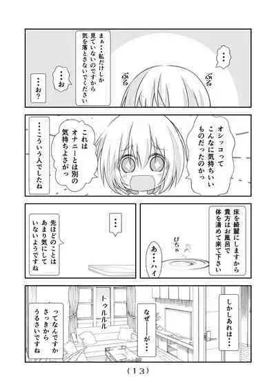 Nyotaika Cheat ga Souzou Ijou ni Bannou Sugita Sono 13