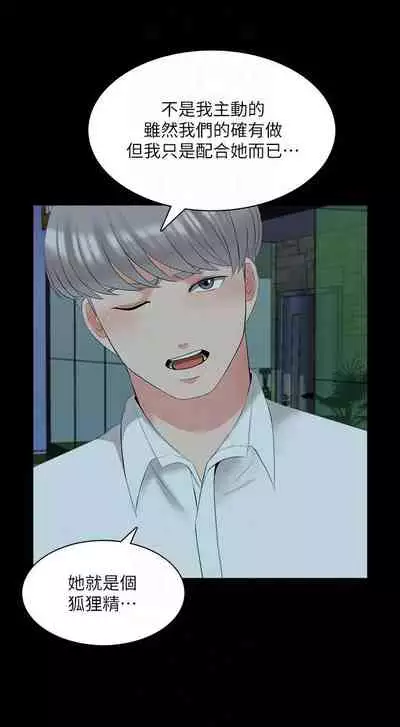 【周一连载】家教老师(作者: CreamMedia) 第1~43话