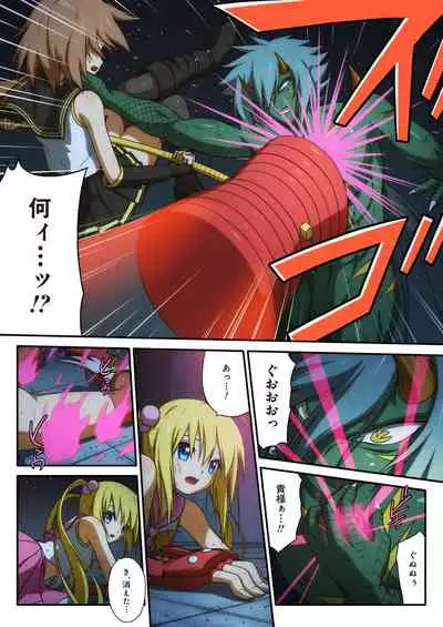 Pure Soldier OTOMAIDEN #1-9