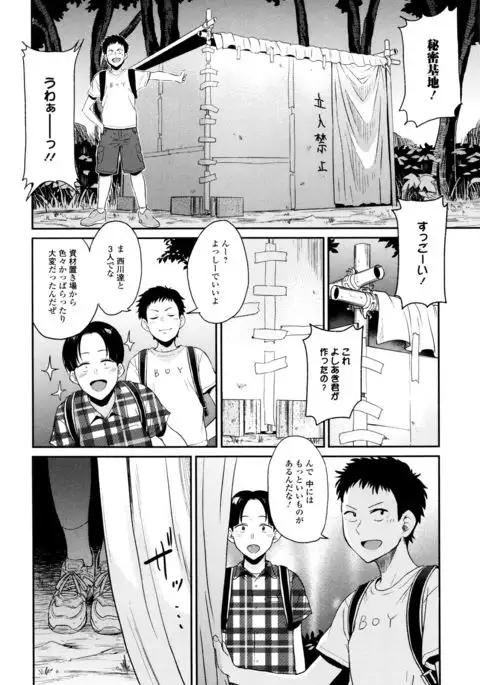 Ah...Nyuru tte Haitta