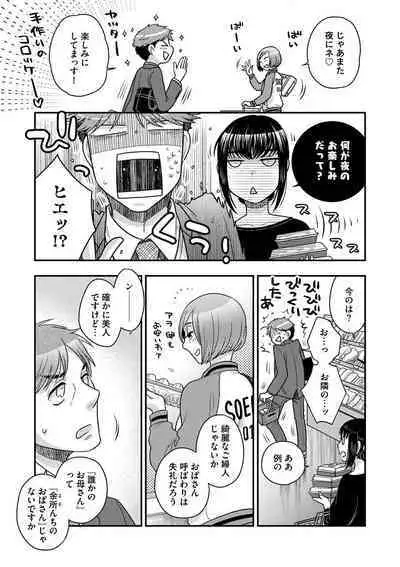 [Oonami Youko] Ezuke Honey ~Susutte Kajitte Nametakute~ [Digital]