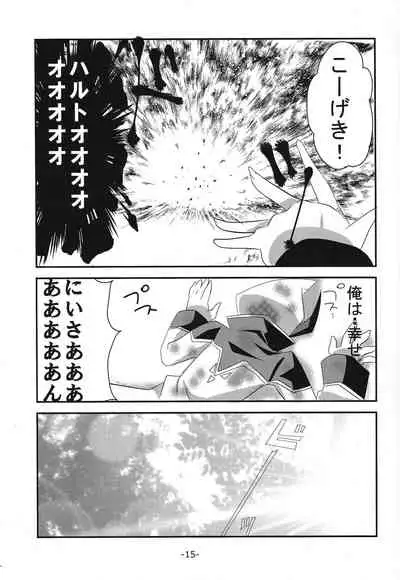 (Sennen Battle Phase 6) [lostworld (Fujiwara noa)] brother+ (Yu-Gi-Oh! ZEXAL)