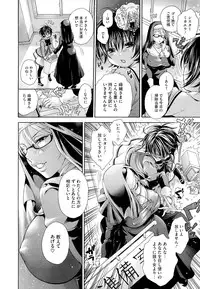 [Kurumiko] Koufuku na Pet