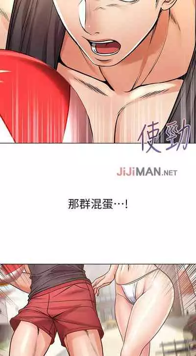 【周三连载】超市的漂亮姐姐(作者:北鼻&逃兵) 第1~71话