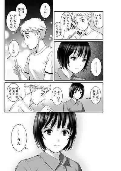 Meshibe no Sakihokoru Shima de Ch. 1-15