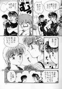 [WOLFish (Iijima Ren)] P-spot no Yuuwaku (Ranma 1/2)