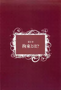 Kousoku Shoujo Emaki