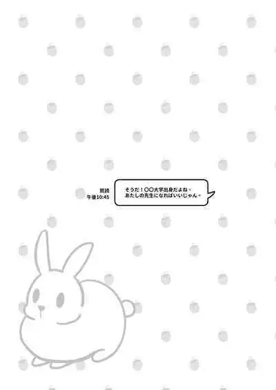 Kyou Okaa-san ni Kakushite Kateikyoushi to Ecchi Shimasu