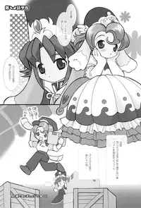 (Puniket 12) [Sadakichidou (Yamamoto Takeo)] Tsuki no Ura de Aimashou #5 - Let's go to the Darkside of the Moon #5 (Fushigiboshi no Futagohime)