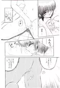 [Yamamoto Kenji] Tenshi no Option