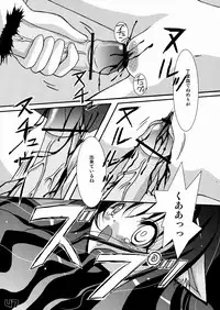 (C67) [SPT (Kakenasi, Kouguchi Moto)] Kubiwa Tsuushin Vol. 7 (Various)