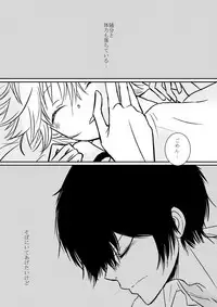 [Ookami] Kyou no Hi wa (Katekyo Hitman REBORN!)