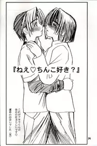 (C58) [Evil Aratame Baroqe Store (Miyabi Tsuzuru)] Akira Ju (Hikaru no Go)