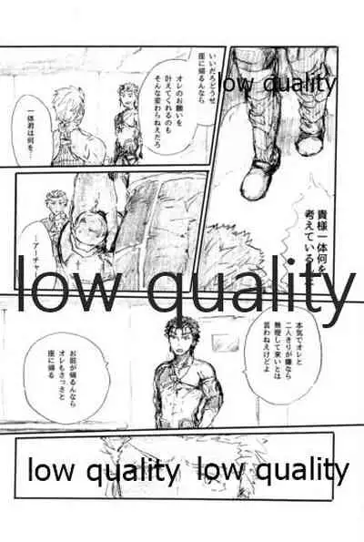 Ano Suiheisen no Mukou