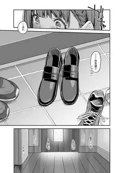 Boku no Ie ga Class no Furyou Musume ni Iribitararete iru Ken. 3