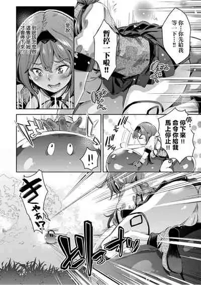 Isekai Teni shita Kodomobeya Oji-san ga Motemote Shujinkou no Torimaki Onna Zenin o Chinpo Dorei ni Site yarimashita.