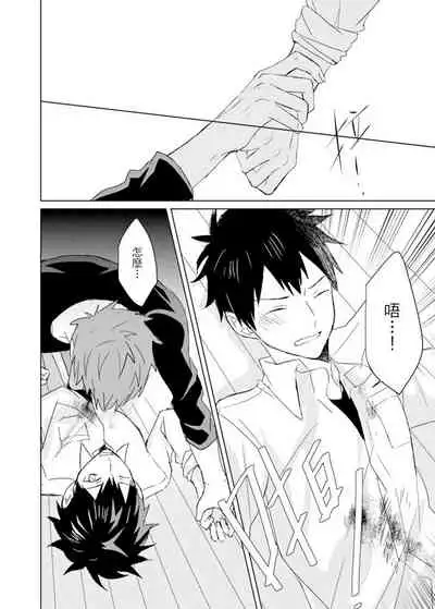 Kioku no Kaibutsu | 记忆的怪物 1-3