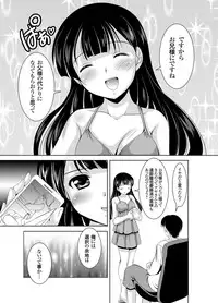 [Mizushiro Takuya] Kazoku Soukan Ch.1-6