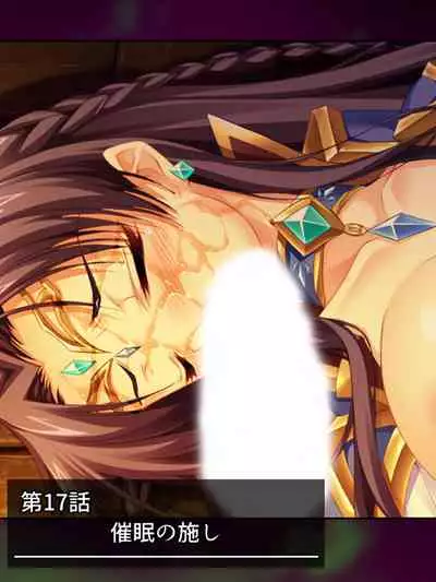 異世界で女神を寝取って淫紋●教 3巻