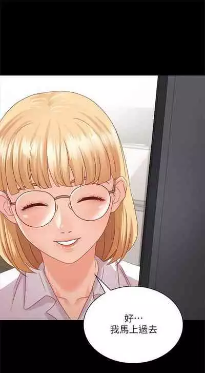 [週六] [大手 & 斑點] 妹妹的義務 1-36 官方中文（連載中）