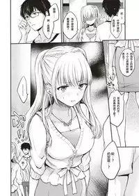 [Hinahara Emi] Sweet devil's ♡Promise (COMIC Kairakuten 2018-08) [Chinese] [我永远喜欢白发（金发）美少女个人汉化] [Digital]