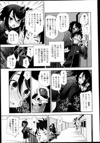 COMIC Maihime Musou Act. 04 2013-03