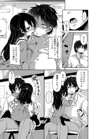 [Narusawa Kei] Amattare Bambi [Digital]