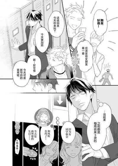 tandeki sutorippu ~ akogareno erito joshi to naisho no joji | 耽溺脱衣舞~让人憧憬的精英上司和秘密之事 1-5