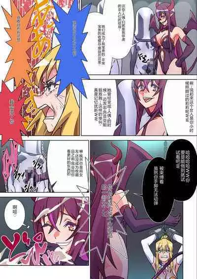 Moreugesseoyo ni Sareta Kanojo to, Saikyou Succubus ni Natta Ore