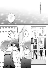 [Rabbit Beat (Uni)] Boku o tsuyoku suru kusuri (Angel Beats!) [Digital]