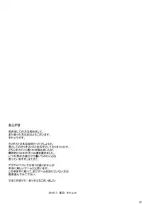 (C88) [Neko no Kone (Takeyu)] Kou Iu no ga Suki nandaro? (Granblue Fantasy)