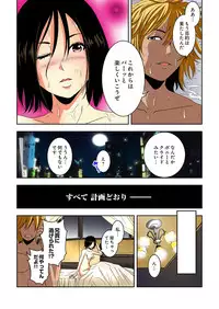 [Ooishi Hiroto] 0 Koi ～Kanzenban～ Ge (Full Color) [Digital]