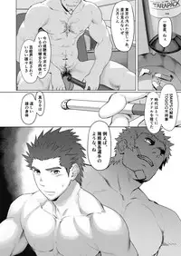 [Dainyu Dougumo (Dainyu)] CELLPRO! episode 0