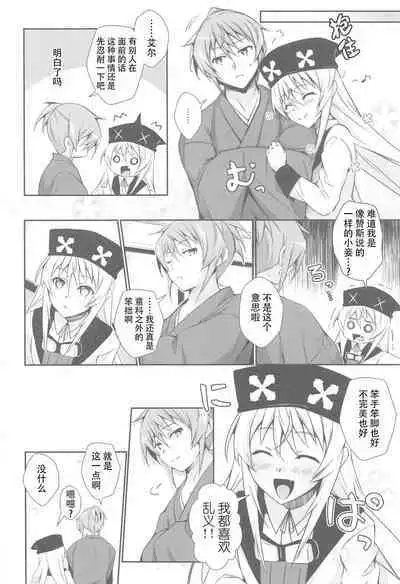 [Binbou Yusuri (Marianne Hanako)] DoubSta Move. ~ JAPAN Kokushu no Okiniiri ~ (Rance 10) [hEROs汉化组]