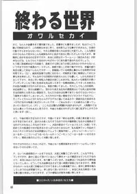 (CR33) [Kotori Jimusho (Sakura Bunchou)] Owaru Sekai Dai-2-shou (Bishoujo Senshi Sailor Moon)