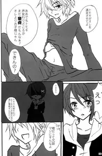 [Sunatoka Aoi Noyama (Yoneda)] Boku no Master wo Shoukai Shimasu (Vocaloid)