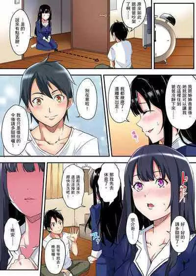 Gal Mama to Pakopako SEX ~ Hitozuma no Chouzetsu Tech ni Majiiki Zecchou! | 與辣妹媽媽淫猥啪啪SEX~人妻的性愛技巧讓人爽翻天! Ch. 1-23