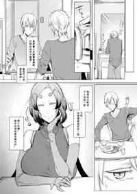 [Nanbou Hitogakushiki (Nakamura Regura)] Niji no Ori [Chinese] [小付个人汉化] [Digital]