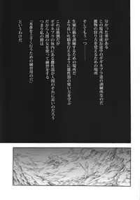 (C87) [Yokohama Junky (Makari Tohru)] Solo Hunter no Seitai 4 The Fourth Part (Monster Hunter)