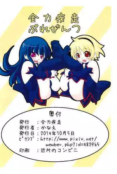 Hinamisawa Himitsu Taiken